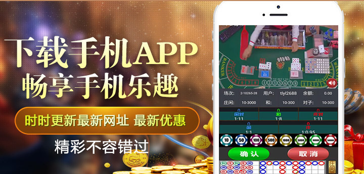 腾龙娱乐APP下载,畅享手机乐趣,时时更新最新网址,最新优惠,精彩不容错过