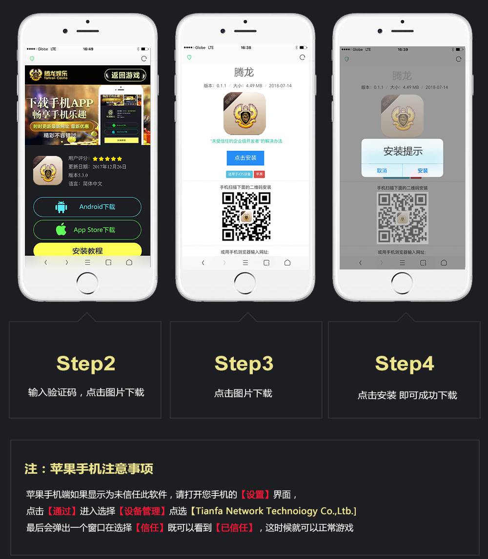 安装步骤三